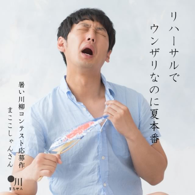 2025年7月18日の今日の一句