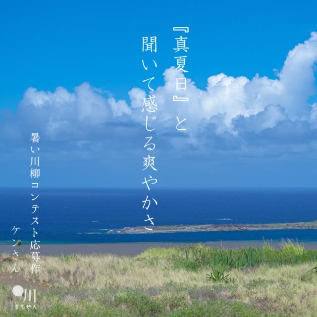 2025年7月23日の一句