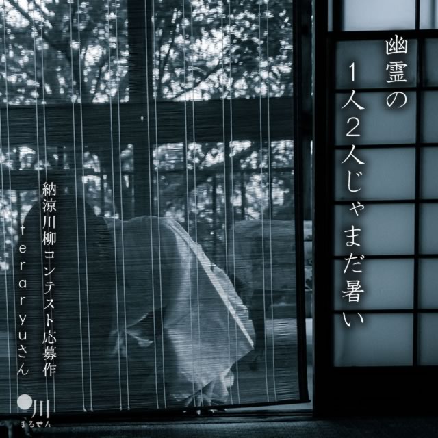 2025年7月28日の一句