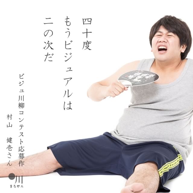 2025年8月3日の一句