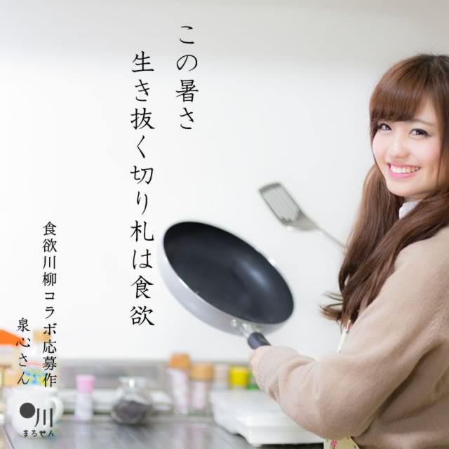 2025年8月14日の今日の一句