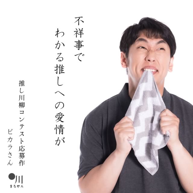 2025年8月23日の一句