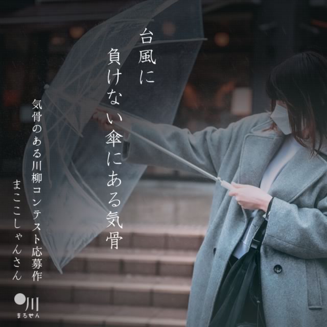2025年9月17日の一句