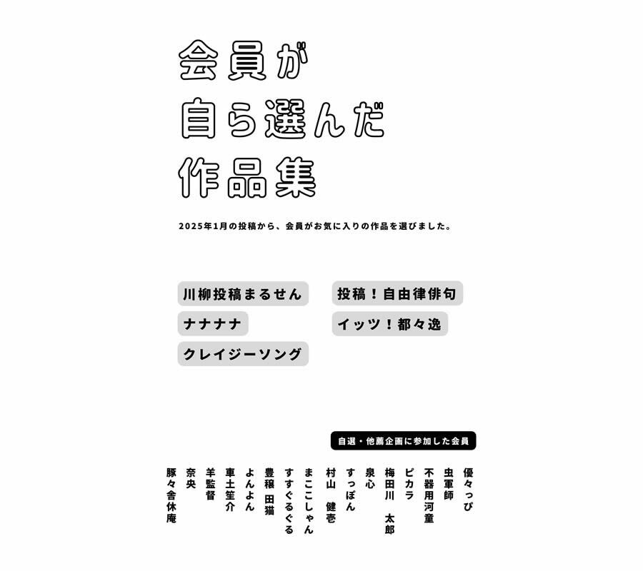 1月の作品集ができました